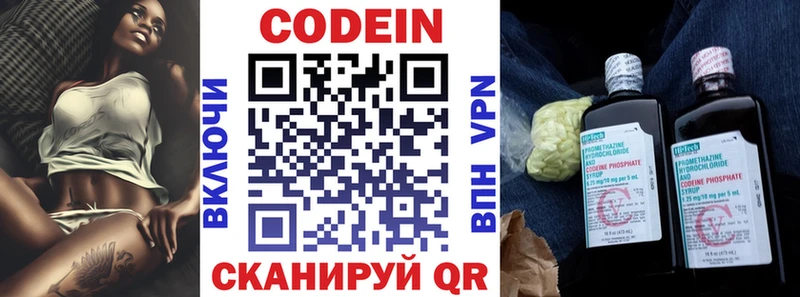 Codein Purple Drank  МЕГА зеркало  Пудож 