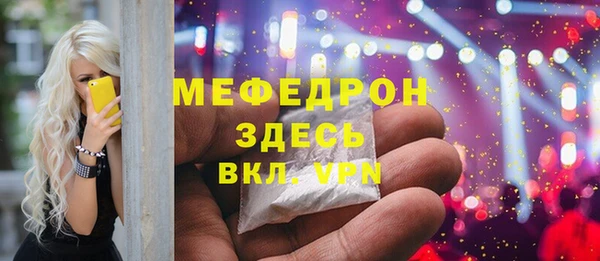мефедрон Новокубанск