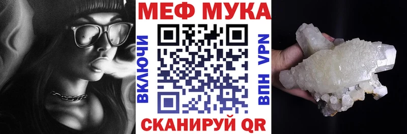 Меф  Пудож
